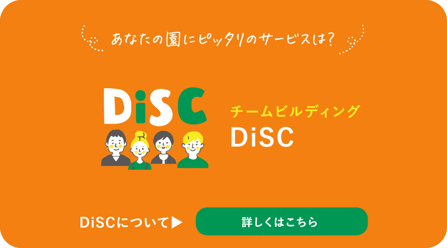 DiSC